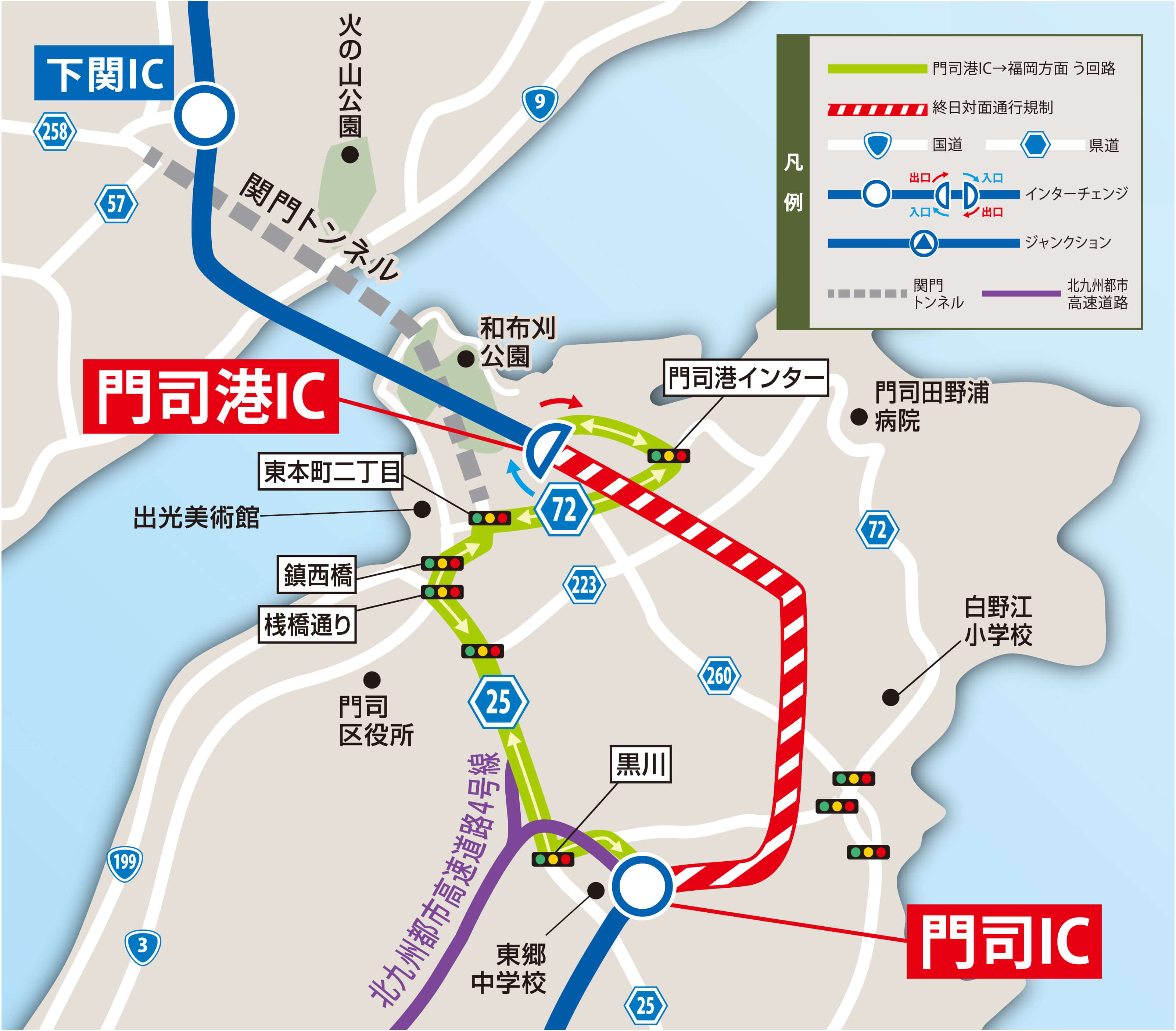 門司港IC→福岡方面 う回路