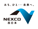 NEXCO 西日本